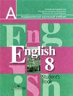 English-8: Student`s Book / Английский язык. 8 класс