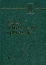 Химия и боеприпасы артиллерии