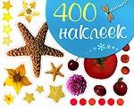 400 наклеек. Формы и мотивы