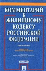 Экологическое право