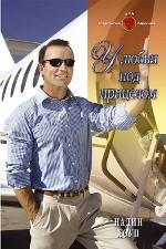 У любви под прицелом