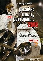 Практика современной экспозиции