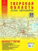 Атлас автодорог Тверская область