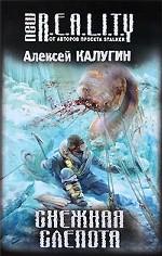 Снежная слепота