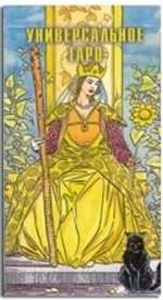 Универсальное Таро (карты)