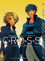 C-R-O-S-S. Крест. Книга 3. Пришествие