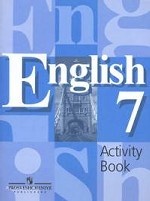 English 7: Activity Book / Английский язык. 7 класс. Рабочая тетрадь