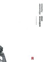 Иван Леонидов