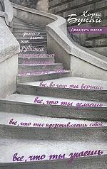 Двадцать шагов