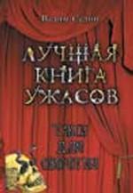 Такси для оборотня