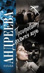 Проигравшему достается жизнь