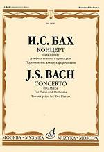 И. С. Бах. Концерт соль минор для фортепиано с оркестром. Переложение для двух фортепиано