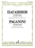 Сонаты: Для скрипки и гитары. Обработка для скрипки и ф-но О.Агаркова. +вкладыш