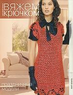 Праздничные модели