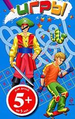 Игры-блокнот