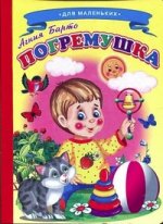 Ладушки. Погремушка