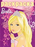 Barbie. Раскраска