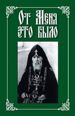 От меня это было