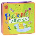 Азбука. Ростомер
