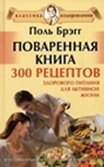 Лечебное голодание. Классические методики