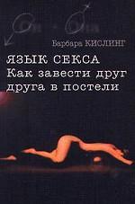 Как завести друг друга в постели