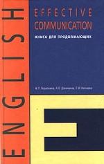 English. Effective Communication. Книга для продолжающих