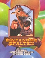 Einfache Spalten. Подсказки, облегчающие изучение немецкого языка