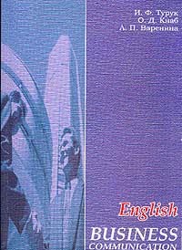 English business communication: учебное пособие на английском языке