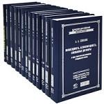 Профессора Казанского Университета (комплект из 13 книг)
