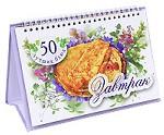 50 лучших блюд. Завтрак