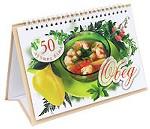 50 лучших блюд. Обед