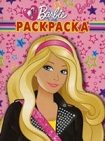 Barbie. Раскраска