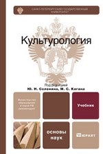 Культурология
