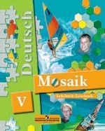 Deutsch: 5 Klasse / Немецкий язык. 5 класс (+ CD-ROM)