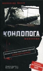 Кондопога навсегда