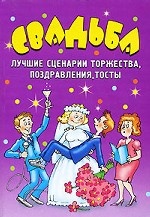 Лирические и смешные поздравления. Для каждого праздника на все случаи
