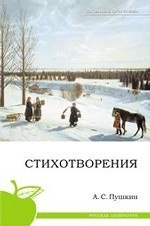Стихотворения