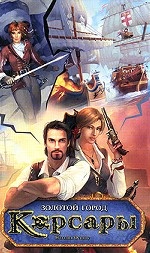 Золотой город