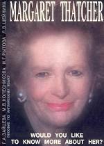 Margaret Thatcher. Would You Like to Know More About Her? Пособие по английскому языку