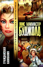 Гражданская кампания