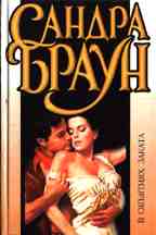 В объятиях заката