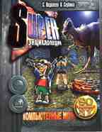 Компьютерные игры Sony Playstation. Выпуск 1