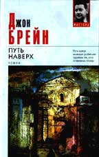 Путь наверх