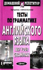 Тесты по грамматике английского языка
