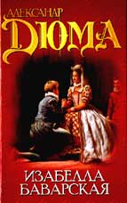 Изабелла Баварская