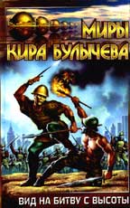 Театр теней . Книга 1. Вид на битву с высоты