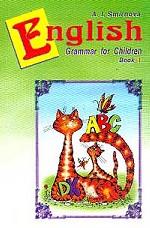 Englisn Grammar for Children=Английская грамматика для детей. Книга 1
