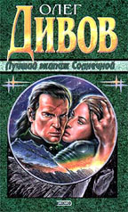 Лучший экипаж Солнечной