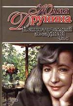 Неповторимый звездный час