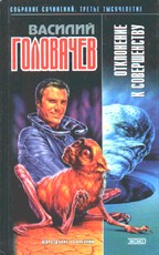 Отклонение к совершенству